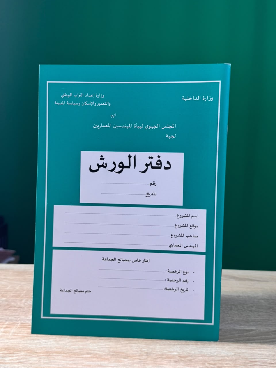 Carnet de chantier institutionnel — 7DaysPrint